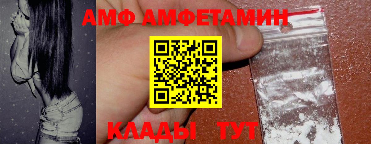 АМФ Розовый Избербаш