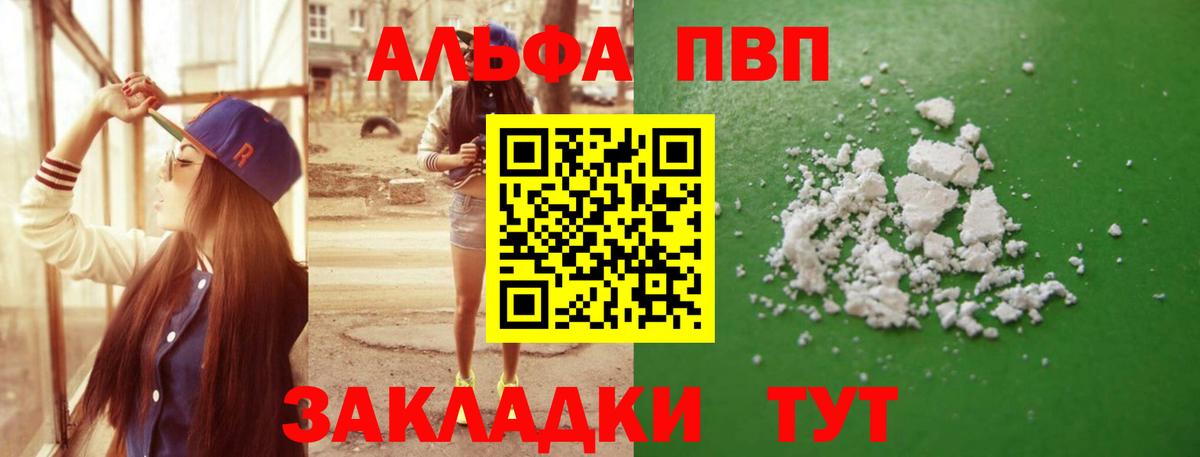 Избербаш  закладки  Вход с VPN  A-PVP СК КРИС  APVP Соль 