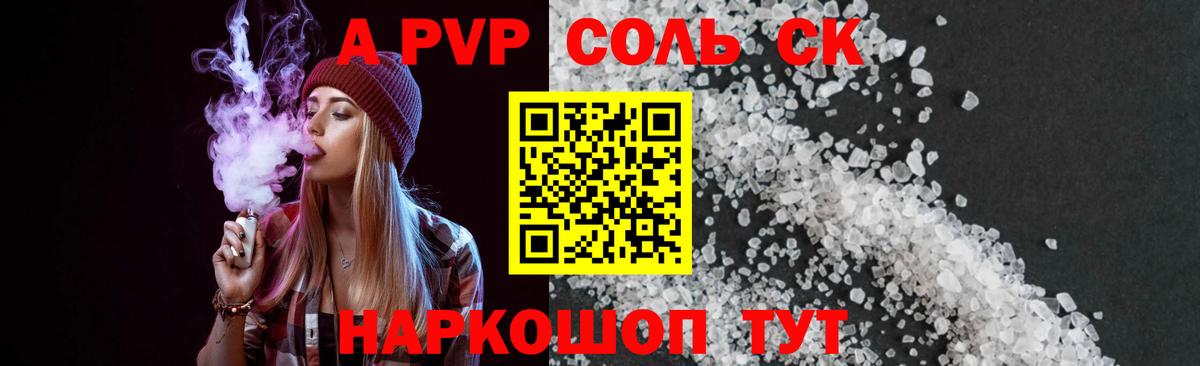 A PVP VHQ Избербаш
