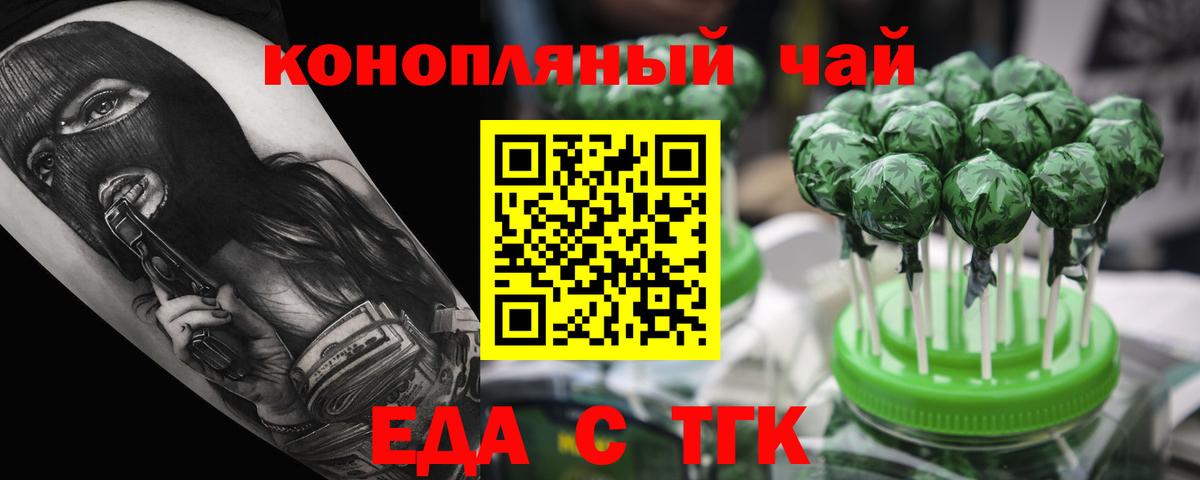 Печенье с ТГК марихуана  Вход с VPN  Избербаш 