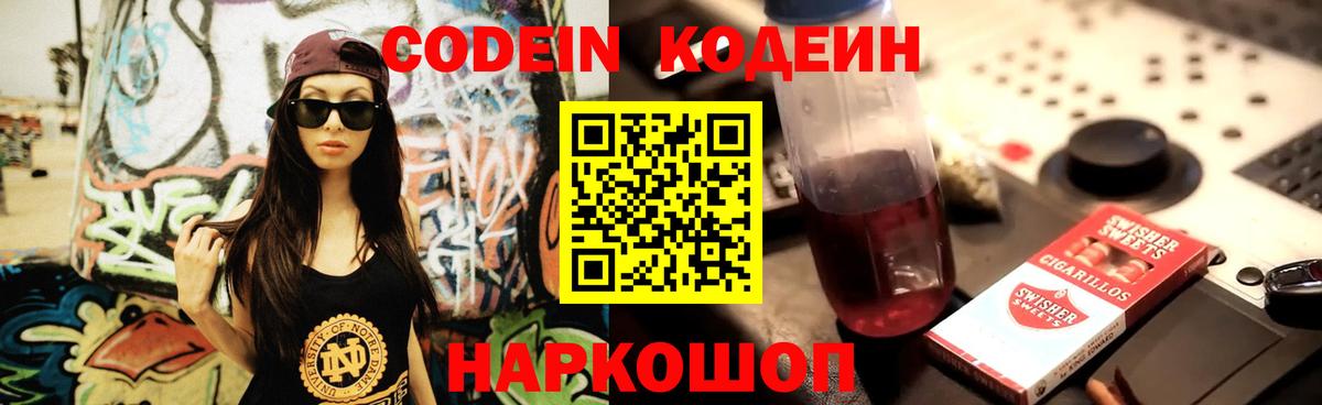 Избербаш  наркота  Вход с VPN  Кодеин Purple Drank 