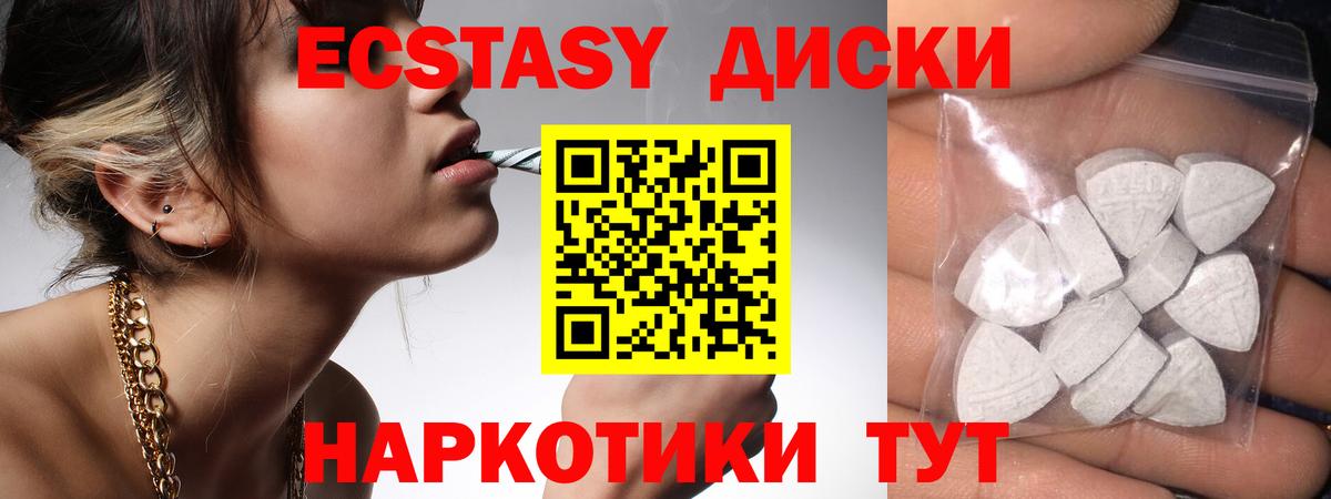 Ecstasy 99%  Вход с VPN  ЭКСТАЗИ XTC  Избербаш 
