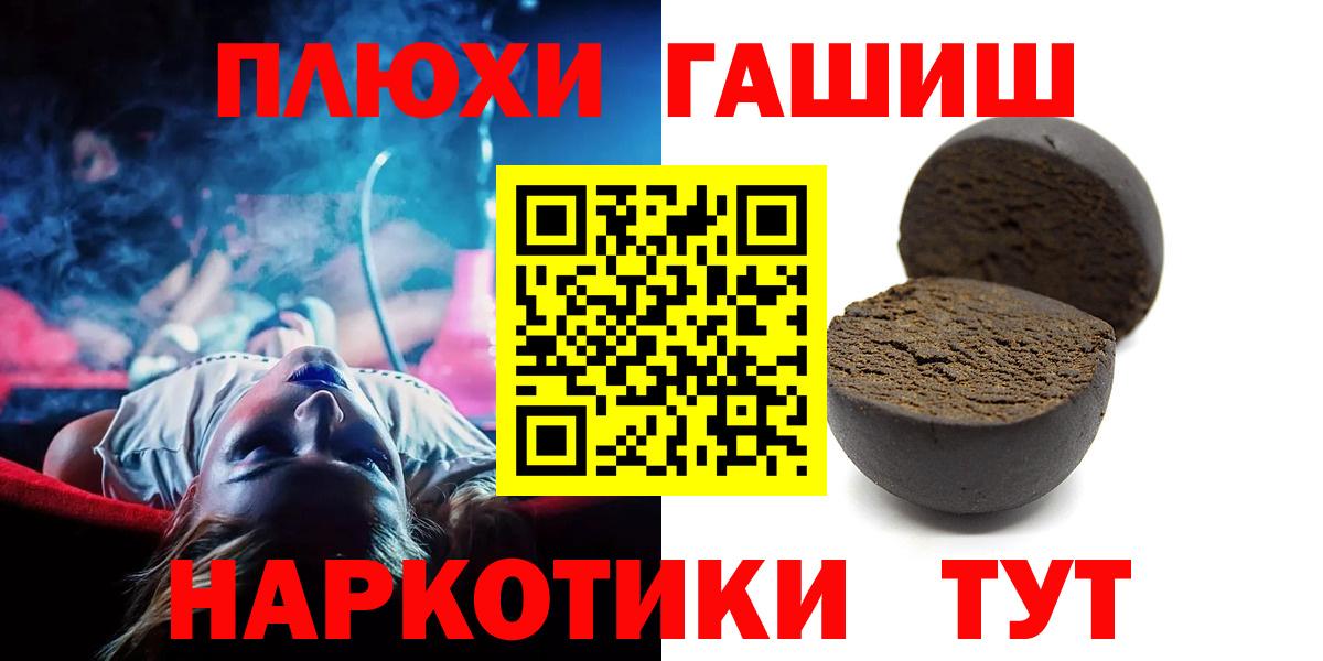 ГАШИШ 40% ТГК Избербаш