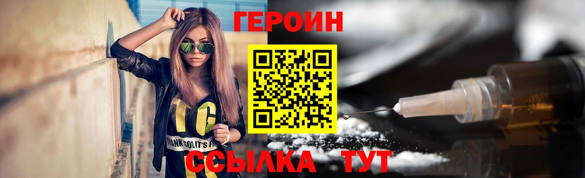 Избербаш  Героин хмурый  Вход с VPN 