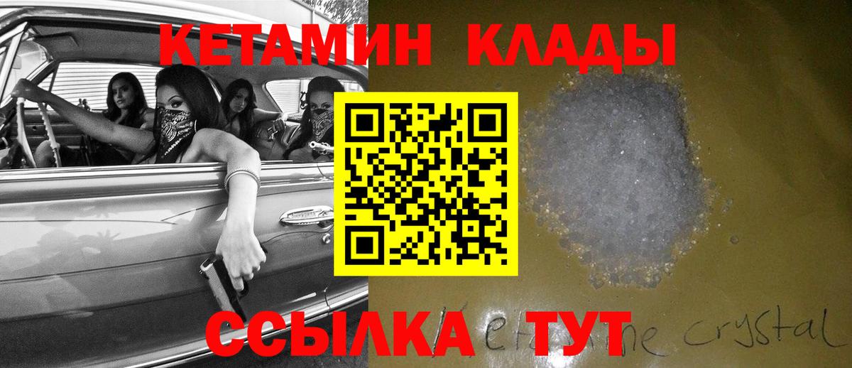 Кетамин ketamine  Вход с VPN  Избербаш  КЕТАМИН ketamine 