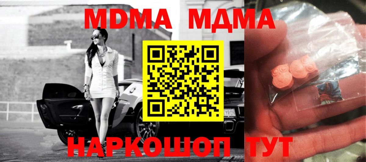 MDMA молли  МДМА  MDMA Molly  Избербаш  Вход с VPN 