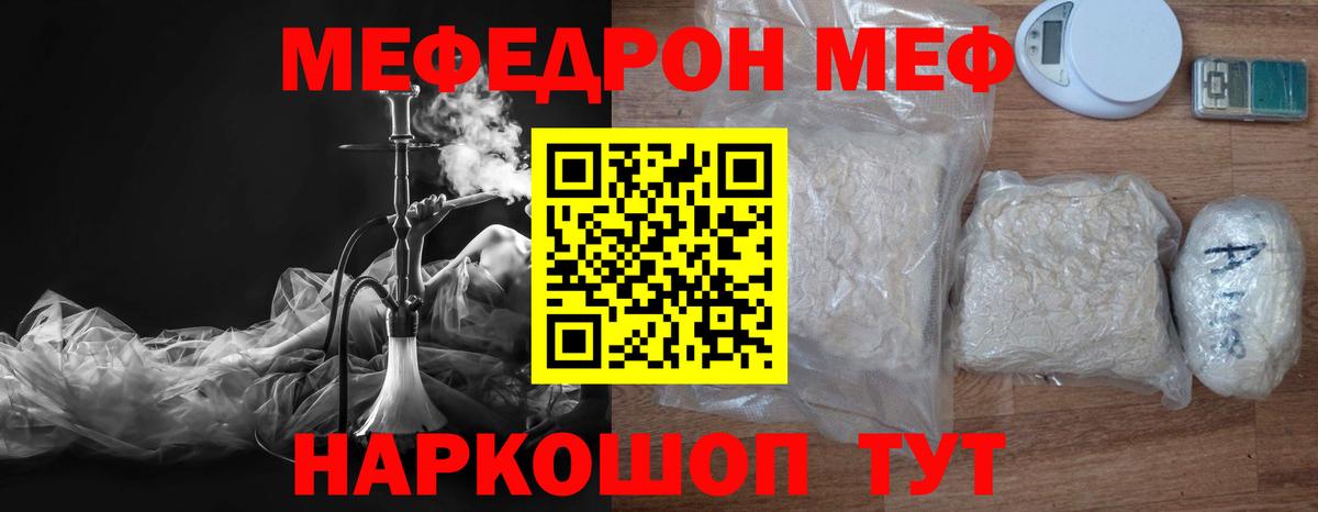 МЯУ-МЯУ  Вход с VPN  Меф  Избербаш  МЕФ mephedrone  МЯУ-МЯУ 4 MMC 