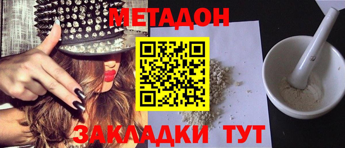 blacksprut как зайти  Вход с VPN  даркнет наркотические препараты  МЕТАДОН кристалл  Метадон мёд  Избербаш 