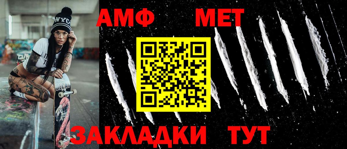 Избербаш  МЕТАМФЕТАМИН кристалл  Первитин  МЕТАМФЕТАМИН кристалл  Вход с VPN 