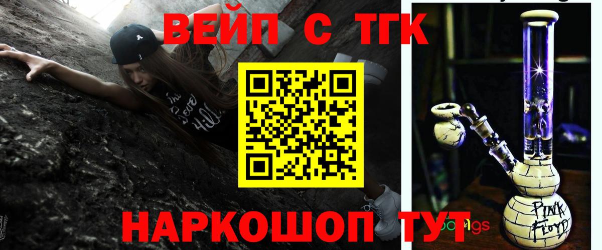 Избербаш  Дистиллят ТГК Wax  Вход с VPN  ТГК вейп с тгк 